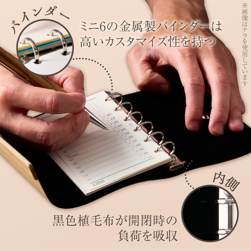 年輪=ダイアリー「木が刻んだ百年にあなたの一年を重ねる」  選べる 素材 桧 楢 天然木 高い耐水性 安定性 特殊素材 薄型 マグネットホック ミニ6サイズ リングバインダー システム手帳 木製プロダ