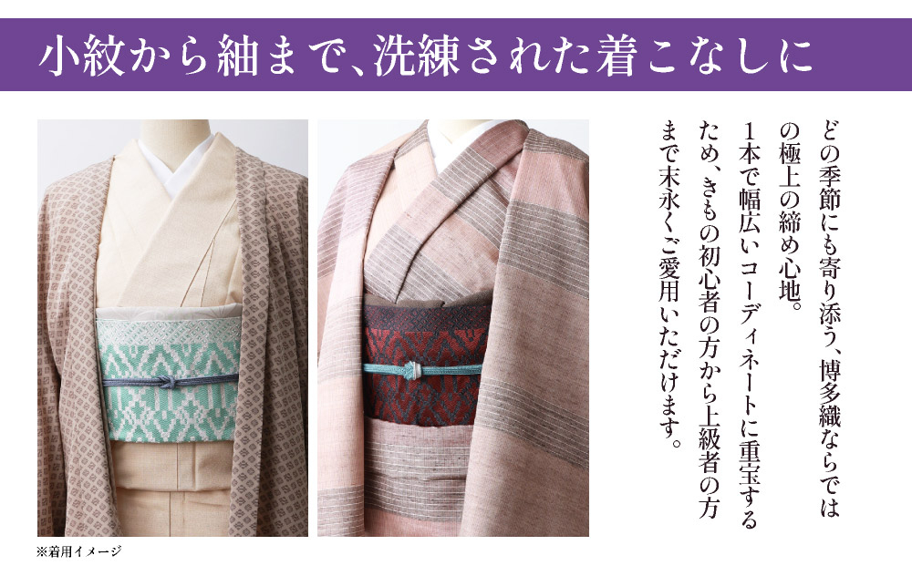 【雪柳(白×クリーム)】博多織 八寸名古屋帯 OKANOオーダー献上博多帯