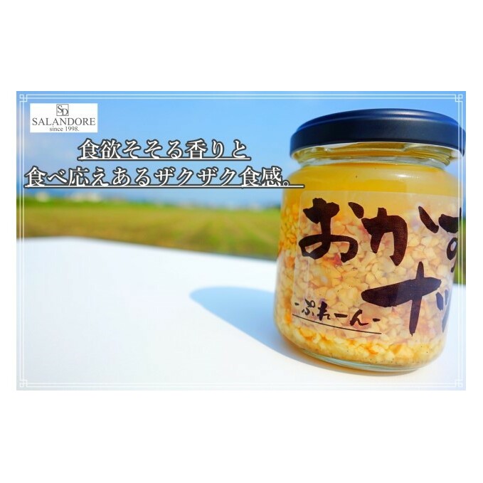 おかずナッツ ぷれーん 110g×3本 瓶詰 調味料 _イメージ2