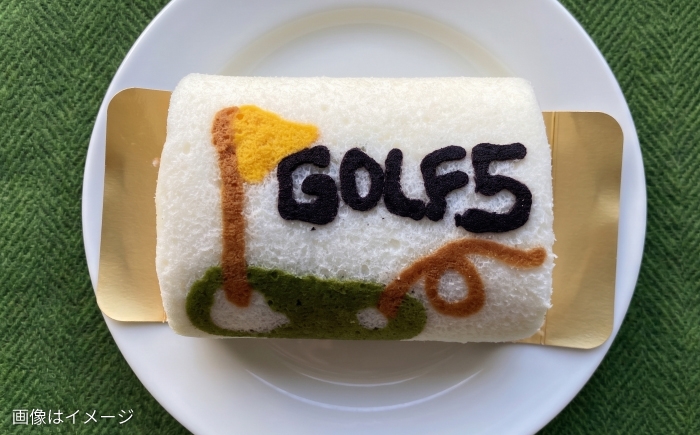 ロールケーキ スイーツ ケーキ 冷凍 北海道産 玄米 米粉 ミルク お土産 ゴルフ場 北海道