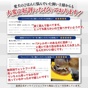 無添加犬用おやつ鰹犬と削り節・ウェットフード詰合 (a15-558)