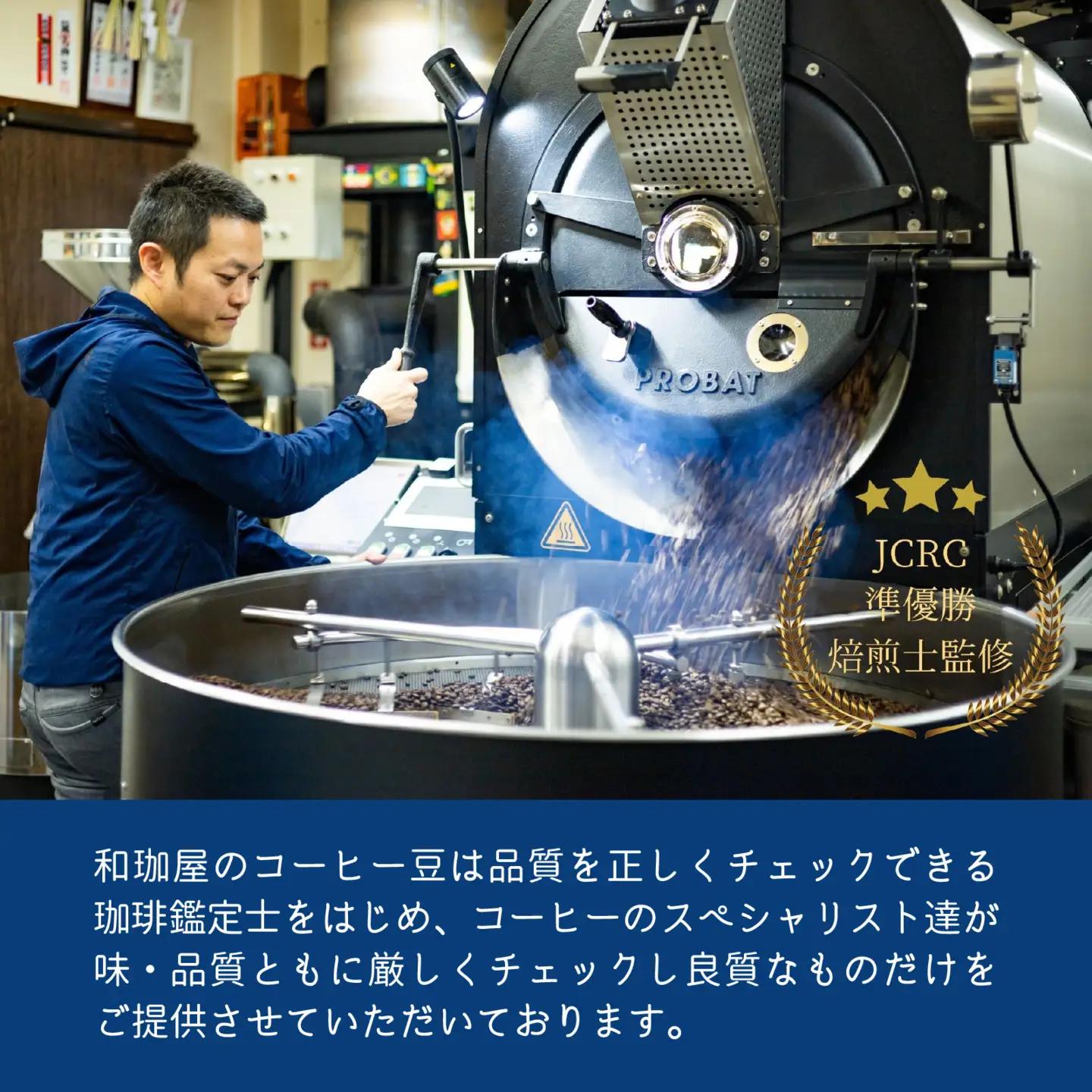 【年間3万本以上製造！】和珈屋のアイスコーヒーリキッド 1L×6本入 [A-043001] / コーヒー