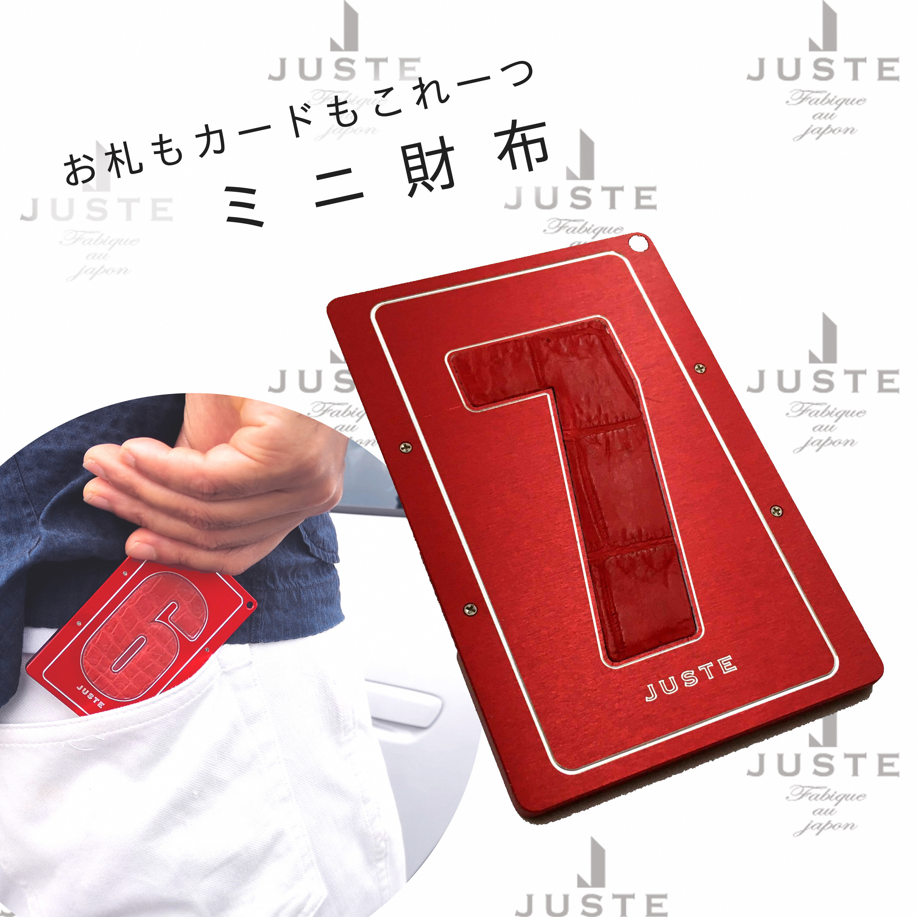 レッド