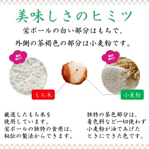 【ファミリーパック】鶯ボールミニ×18袋《 米菓 スイーツ お菓子 食品 お取り寄せ 国産 送料無料 鶯ボールミニ 》