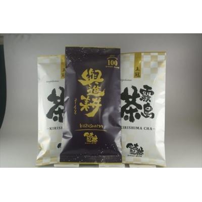 ふるさと納税 霧島市 霧島茶　今吉製茶anniversary100記念セット【今吉製茶】　A-071