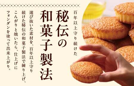 こがしバターケーキ 18個【専用箱】