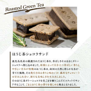 No.1266-B ponoのショコラサンド(ほうじ茶・3個) お菓子 洋菓子 菓子 おかし スイーツ おやつ ガトーショコラ ショコラサンド ほうじ茶 セット 冷凍 ギフト 贈答 【fab】