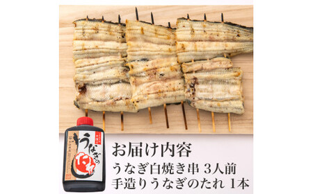 うなぎ 鰻 白焼き鰻 お店の味を楽しめる 国産うなぎセット （うな重3人前）国産鰻  鰻蒲焼 うなぎ蒲焼 ウナギ蒲焼 鰻たれ うなぎたれ ウナギたれ 鰻重 ウナ重 活鰻 活うなぎ 活ウナギ
