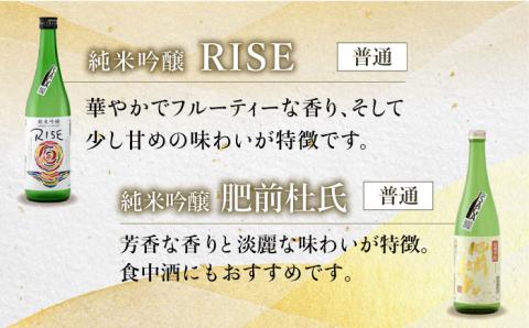 THE SAGA認定酒 純米吟醸酒 おまかせ3本セット 720ml×3本 吉野ヶ里町/ブイマート・幸ちゃん [FAL070]