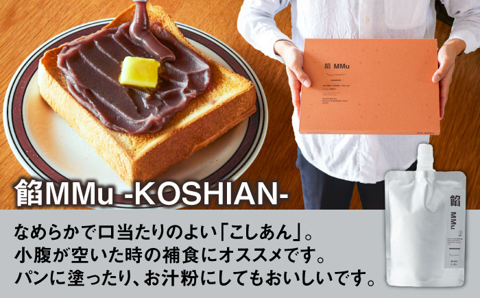 【エネルギー補給あんこ】餡MMu（あんむー）こしあん6本 / あんこ 和菓子 健康食品 スポーツ飲料 / 佐賀県 / 有限会社菓心まるいち [41AABY025]