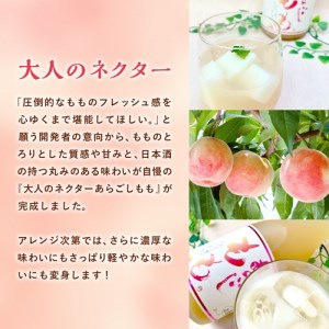 リキュール あらごしももリキュール 720ml 梅乃宿 【umyd011A】
