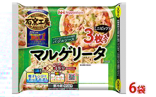 
            マルゲリータ ミニピザ3枚入り×6袋 計18枚｜ピッツァ 惣菜 パン 食品 ぴざ 窯 国内製造 簡単調理 レンジ調理 日本ハム ギフト お取り寄せグルメ トマトソース チーズ バジルソース エキストラバージンオイル ピザ窯 石窯工房 送料無料 ※沖縄・離島への配送不可
          