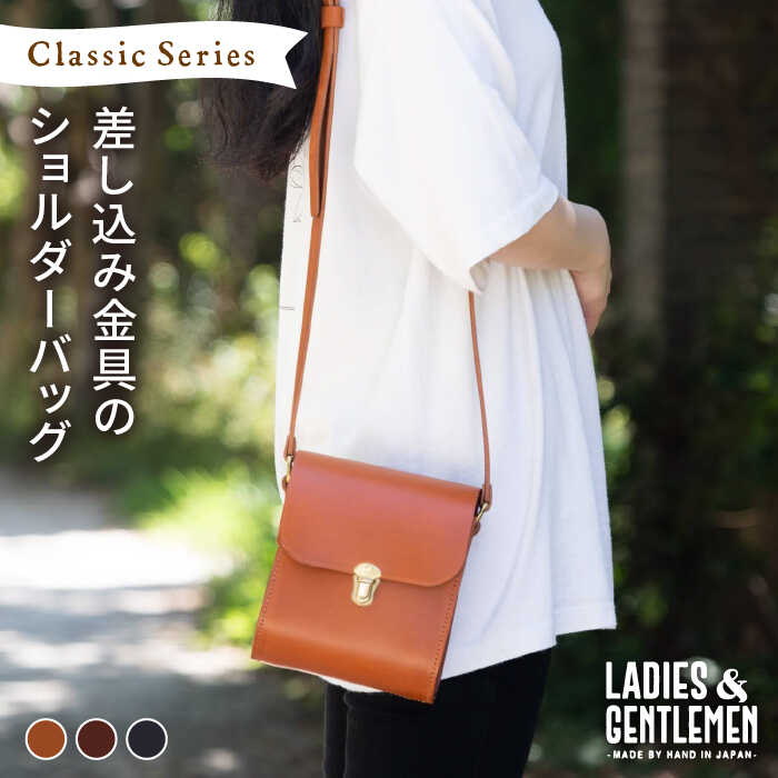 Classic Series 【 差し込み 金具 】 ショルダー バッグ 糸島市 / LADIES＆GENTLEMEN 革製品 革鞄 カバン [ADK032]