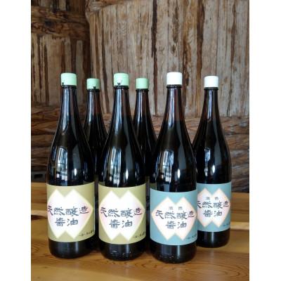 ふるさと納税 御所市 こだわりの本格醤油 1.8L こいくち4本 うすくち2本