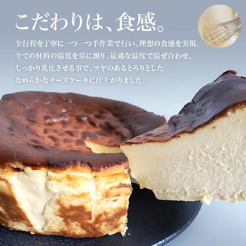 濃厚バスクチーズケーキ（18cm）787 Nanohana Coffee Roaster 