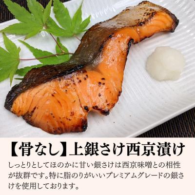 ふるさと納税 京都市 【京の魚匠 ぼんち】〜〈骨無し〉手作り西京漬け2魚種6切れ詰め合わせ〜 |  | 01