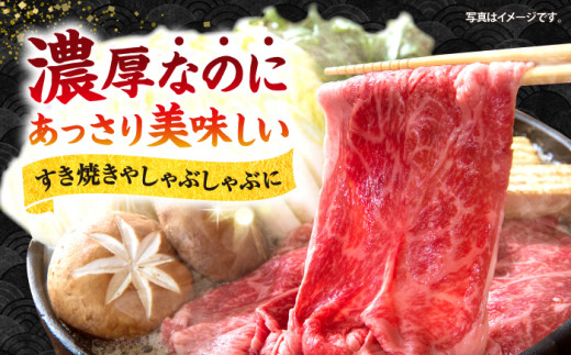 長崎和牛 赤身 スライス 2種セット 計600g（モモ・ウデ） ＜株式会社 黒牛＞ [CBA110] すき焼き しゃぶしゃぶ 食べ比べ すきしゃぶ 