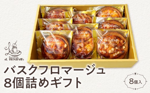 バスクフロマージュ8個詰めギフト ふるさと納税 お菓子 洋菓子 スイーツ 千葉県 木更津 送料無料 KAP026