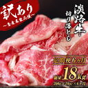 【ふるさと納税】【訳あり】【定期便6ヶ月】淡路牛 切り落とし 3kg (300g×10パック）