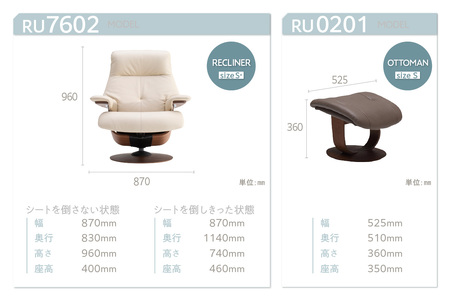 【カリモク家具】 リクライナー＆オットマン 2点セット D (S+サイズ)【RU7602(S+)・RU0201(S)】