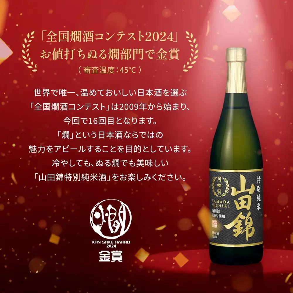 【月桂冠】日本酒 山田錦特別純米300ｍL×5本｜京都 日本酒 人気セット おすすめ 