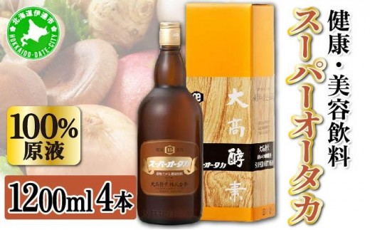 
            スーパーオータカ 1200ml 4本 大高酵素 健康 飲料 原液 植物エキス醗酵飲料 美容 栄養 野菜 北海道 果物 植物 植物エキス 酵素 熟成 ファスティング 食生活改善 腸内環境 健康志向 特許 保存 非常食 代用食 ダイエット 置き換え 送料無料 伊達市
          