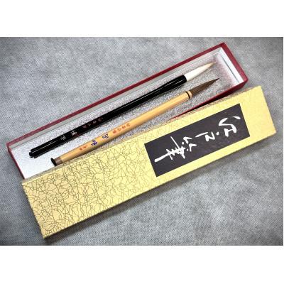 ふるさと納税 板橋区 兼剛筆・兼毛筆セット(玄影・和同四号)計2本 |  | 01