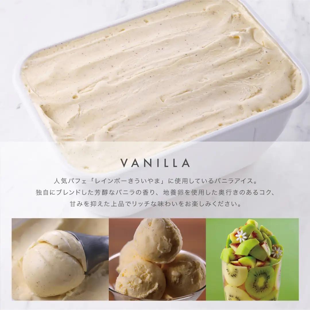 大容量アイス 2L バニラ味 スイーツ スイーツ 京都 フクナガ901