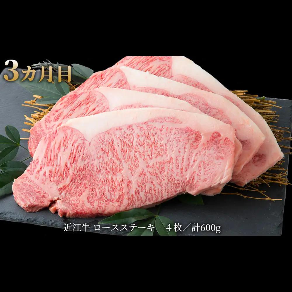 【 1カ月毎3回定期便 】 【 髙島屋選定品 】 近江牛満足コース K39 焼肉 上バラ ロース 希少部位 三角バラ ミスジ イチボ ロース すき焼き しゃぶしゃぶ ロースステーキ ステーキ