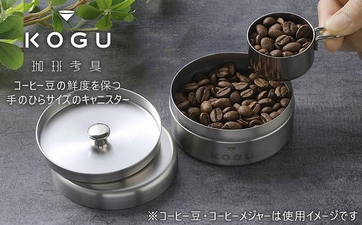 
            珈琲考具 キャニスター(小) FC008127
          