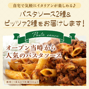 パスタソース・ピッツァ・ティラミスのお手軽イタリアンセット