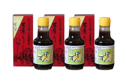 国産丸大豆しょうゆポン酢150ml×3本セット / 柚子 柚 ぽんず ドレッシング 焼き魚 和歌山県 田辺市【kyj008】