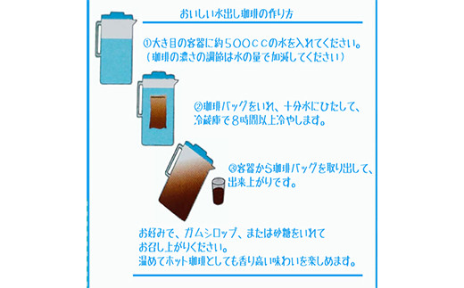 A-538 水出し コーヒー 55g×8パック 1袋4パック×2袋