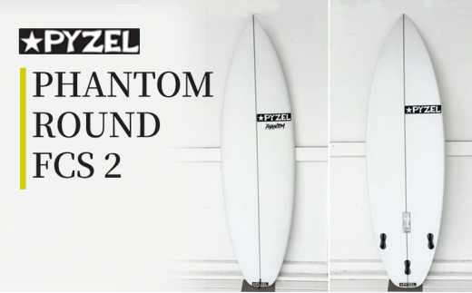 
                  PHANTOM ROUND FCS 2 パイゼル サーフボード サーフィン 海 マリンスポーツ 波乗り 波 江の島 江ノ島 食べ物以外 PYZEL SURFBOARDS JAPAN 株式会社 神奈川 湘南 藤沢
                