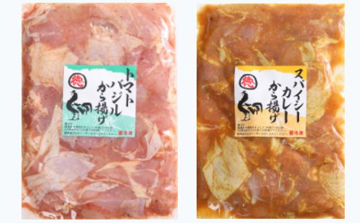 徳さんのトマトバジル唐揚げ＆スパイシーカレー唐揚げ yj023-h01