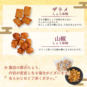 あられ 8種 詰め合わせ あられあられあられあられあられ