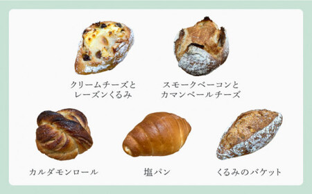 おまかせパン 8-10個 リベイクセット＜pain du jour＞那珂川市  11000 11000円 [GCZ001]