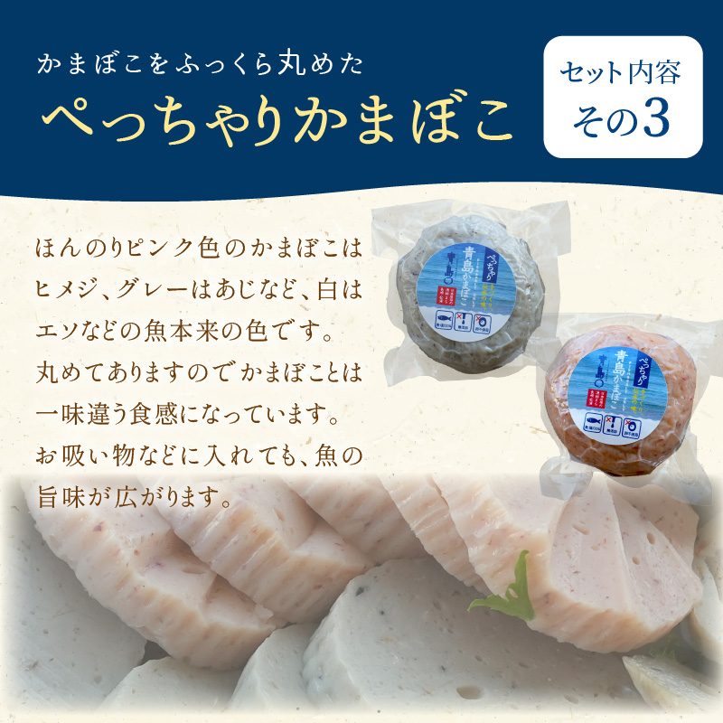 FISH&SALT ONLY 青島かまぼこ5個入り【A9-010】