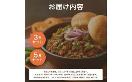 発酵熟成キーマカレー 5食 カレー 冷凍