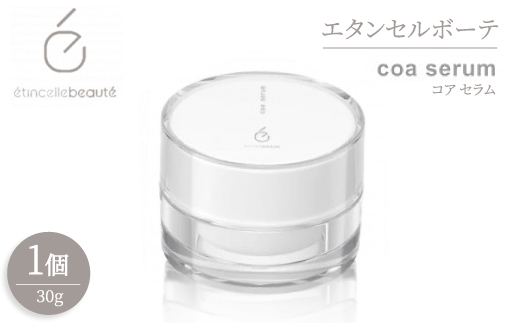 
                  エタンセルボーテ　coa serum コア セラム【1469970】
                