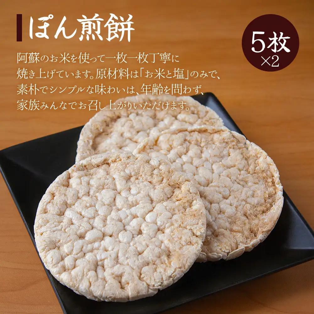 阿蘇産米！家族みんなで楽しめるポン菓子4種セット