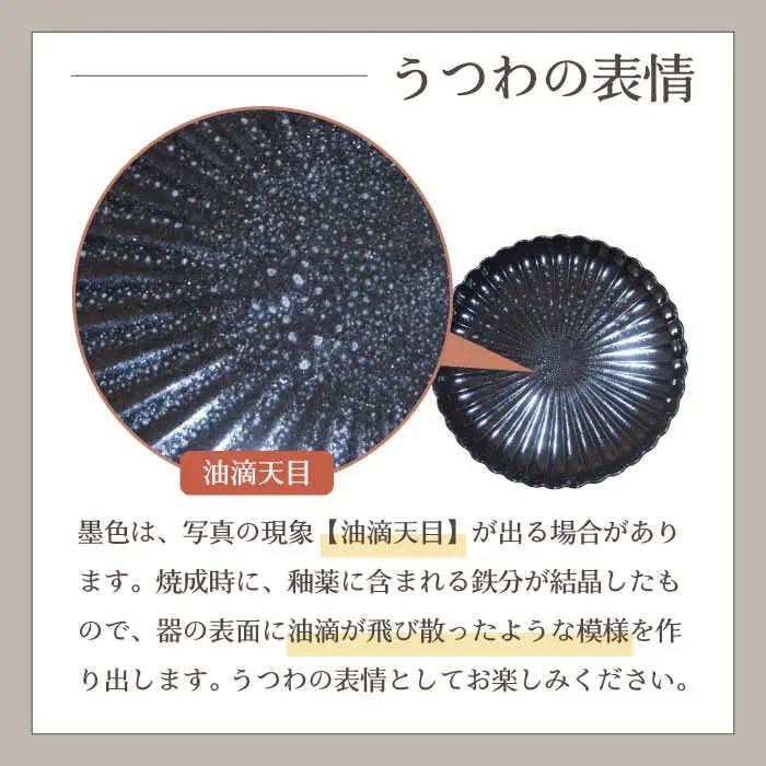 【波佐見焼】花しのぎ トリオ取皿 小皿 (鶯茶・紅・墨) 食器 皿 【団陶器】 [PB17] 波佐見焼