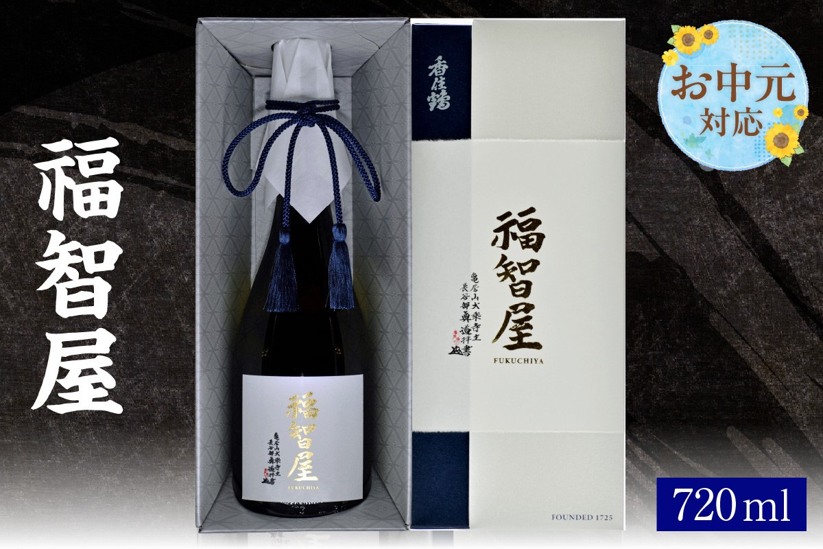 
                  《お中元☆ 外熨斗対応可能》香住鶴 福智屋 720ml  日本酒 生酛 生もと 純米大吟醸 中取り 原酒 ぬる燗 常温 冷酒 お酒 酒 晩酌 清酒 さけ sake アルコール 飲みくらべ 山田錦 人気 おすすめ お取り寄せ 美味しい おいしい プレゼント 贈答 ご自宅用 兵庫県 香美町 香住 香住鶴 56000円 15-12-01
                