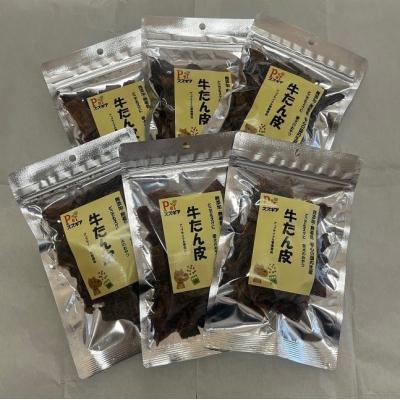 ふるさと納税 碧南市 愛犬のおやつ 牛たん皮 40g×6個入り 無添加 無着色　H160-016