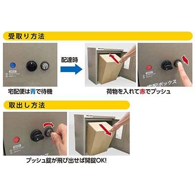 ふるさと納税 三条市 簡単設置 宅配ボックス [グリーンライフ] 【067P002】 |  | 03