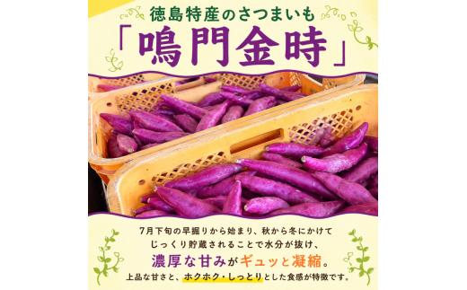 なると金時 3kg 秀品 さつまいも 鳴門金時 国産 スイーツ 焼き芋 焼芋 焼いも 干し芋 ギフト 贈り物 お土産 サツマイモ 徳島 