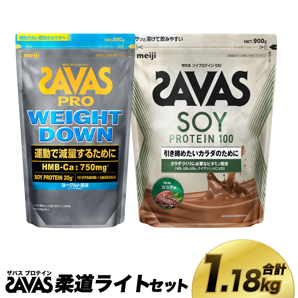 【ふるさと納税】ザバス プロテイン 柔道ライトセット 筋トレ ボディメイク 栄養補給 倉敷市