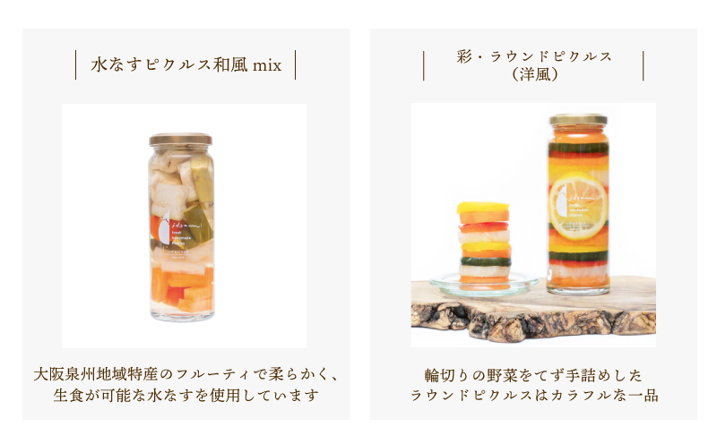 【スピード発送】いずみピクルス満足7本セット ギフト箱入 いずみピクルス NSW