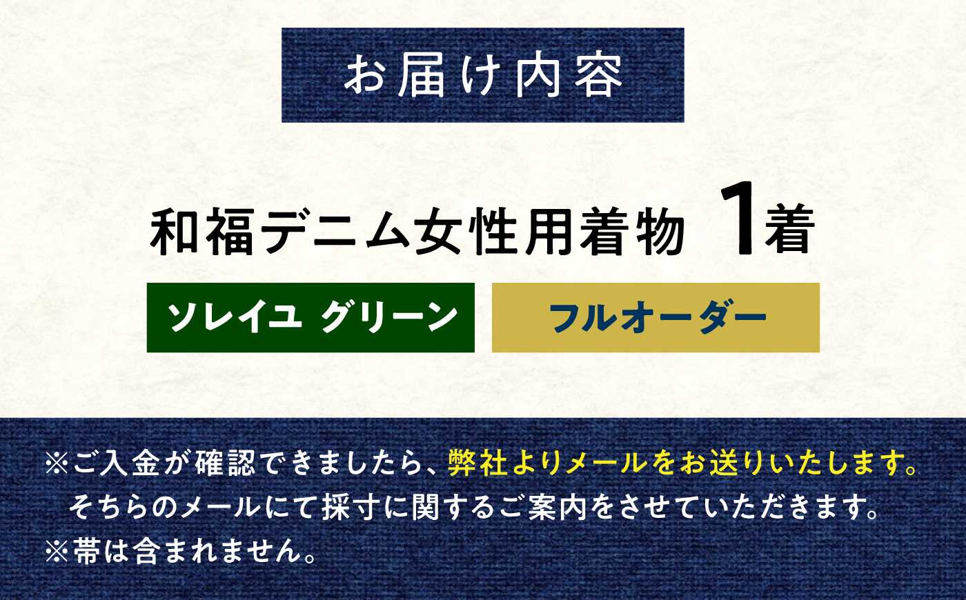 着物 和福デニム女性用着物 Soleil Green(ソレイユ グリーン) 緑×紺 和装 きもの レディース 浴衣 デニム デニム着物 広島県福山市/RIBIAN [BAGM009]