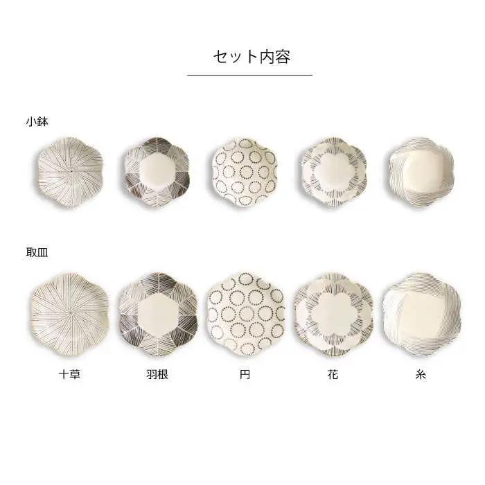 【波佐見焼】natural69 粉引釉シリーズ（小鉢・取皿）各5枚 計10枚セット 食器 皿 【natural69】[QA85] 波佐見焼